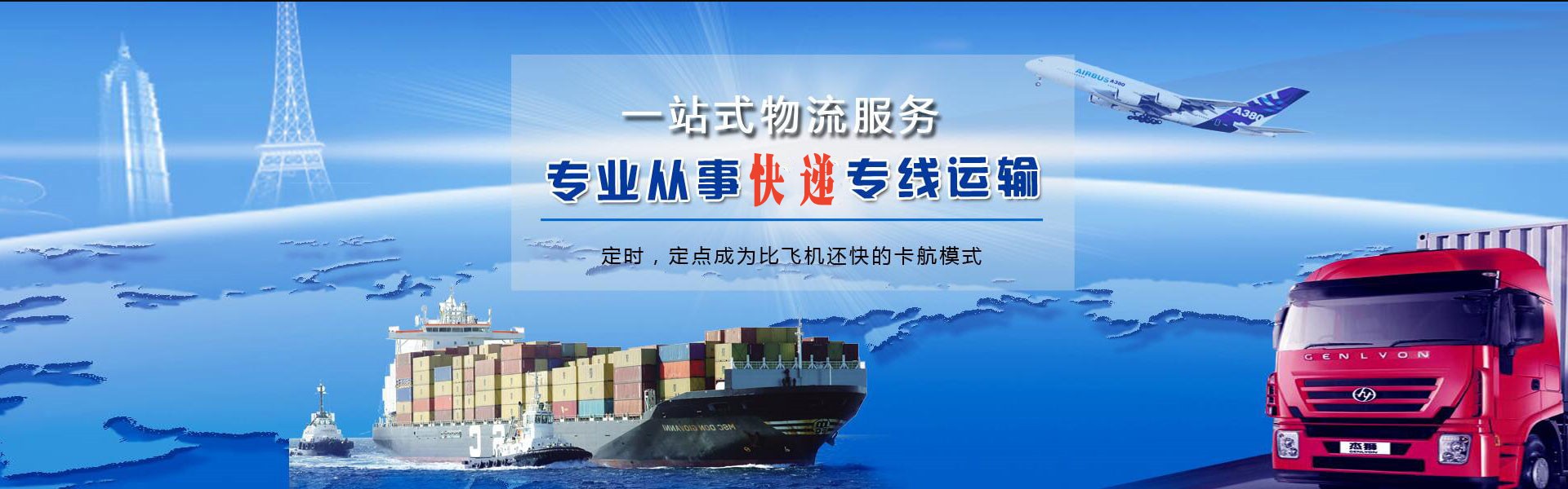 富顺到克罗地亚物流公司-富顺至克罗地亚物流专线-富顺空运到克罗地亚-优时通物流有限公司